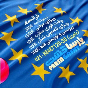 استخدام کارآموز با حقوق ویزا