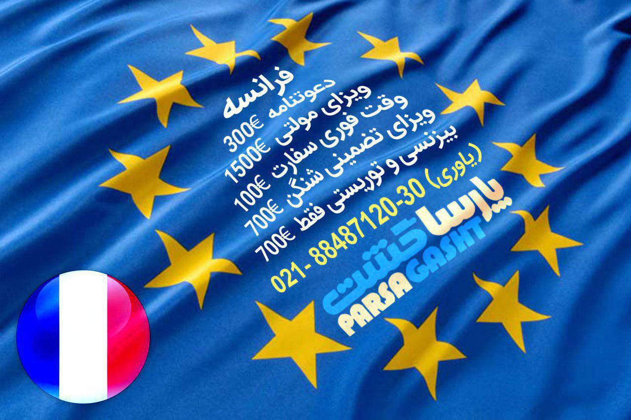 استخدام کارآموز با حقوق ویزا